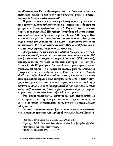 Inkvizīcija, ķecerība un burvestība. Raganu āmurs